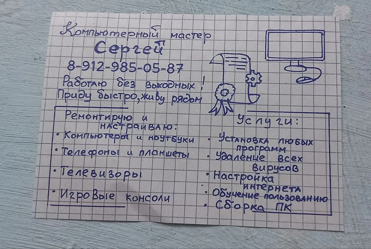 Жалоба / отзыв: Компьютерный мошенник разводит пенсионеров т.89129850587 -  Мошенник